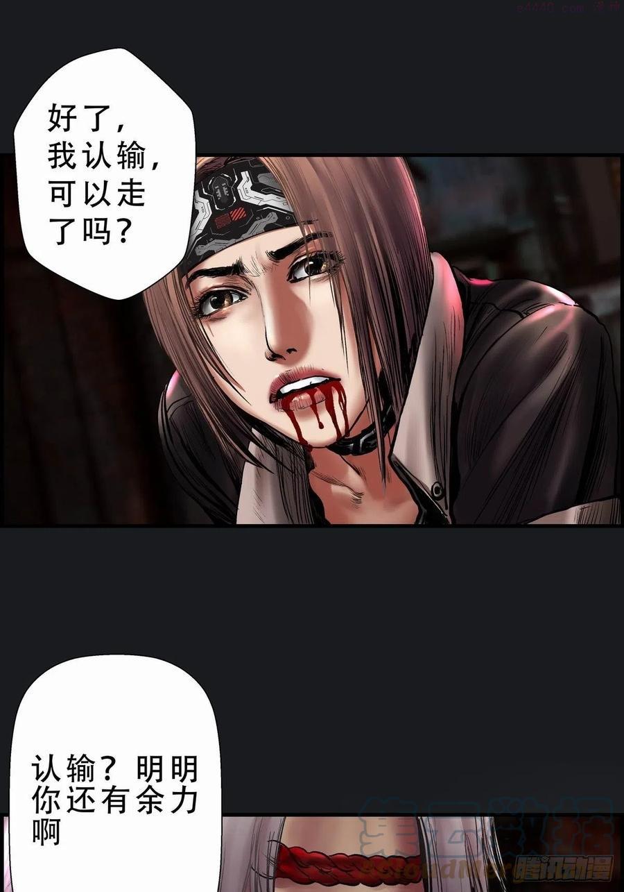 重要环境因素管理方案漫画,苍鬼袭来67图