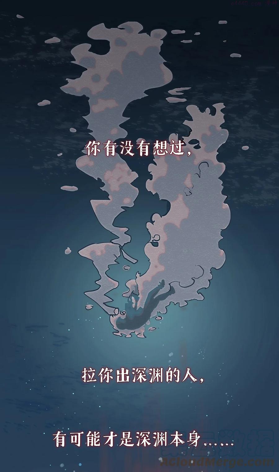 我知道你的秘密漫画,预告 上线预告1图