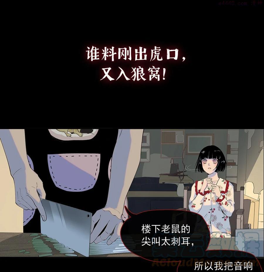 我知道你的秘密漫画,预告 上线预告7图