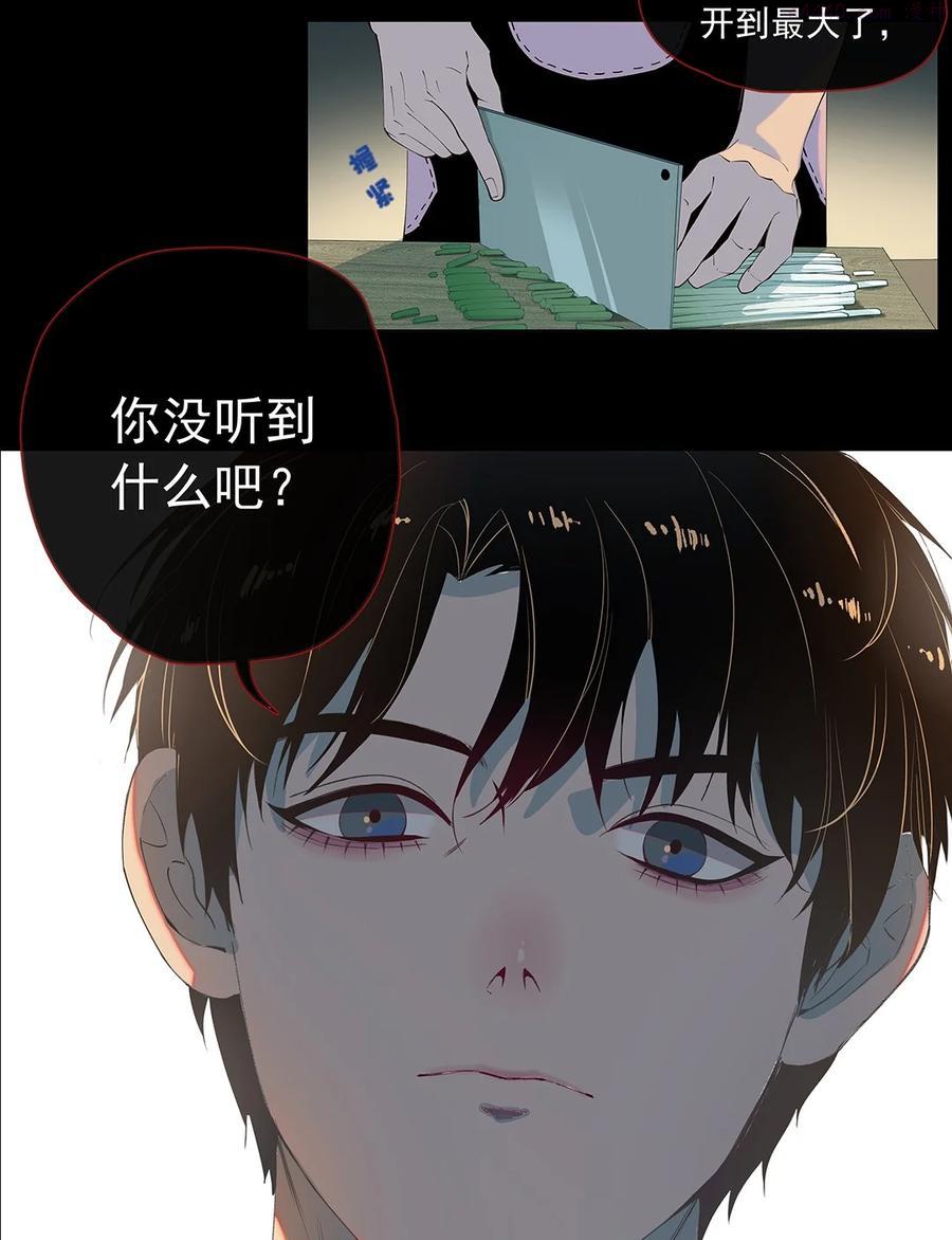 我知道你的秘密漫画,预告 上线预告8图