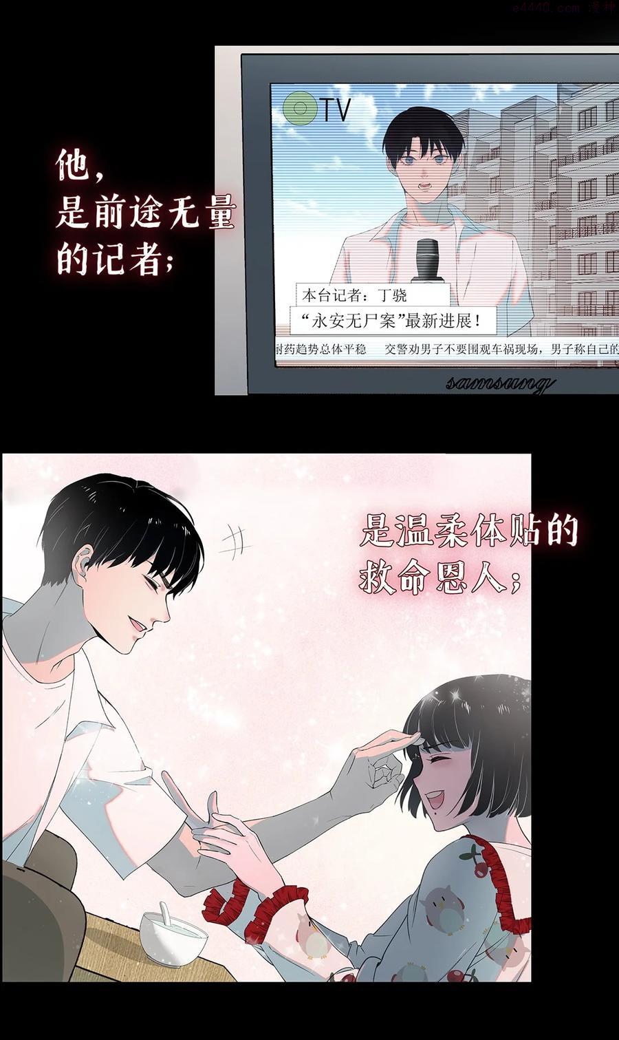 我知道你的秘密漫画,预告 上线预告10图