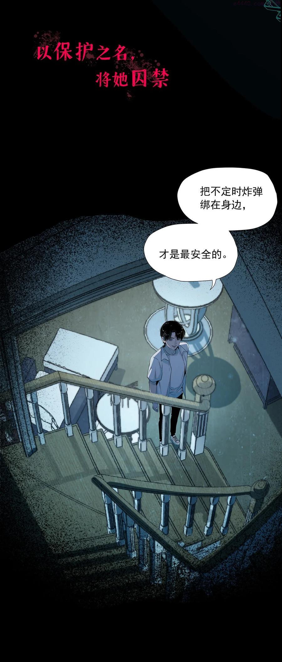 我知道你的秘密漫画,预告 上线预告12图