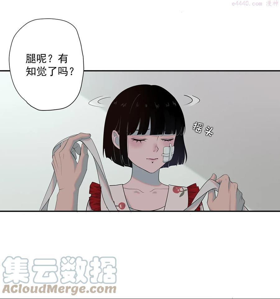 我知道你的秘密漫画,第一话 阮某16图