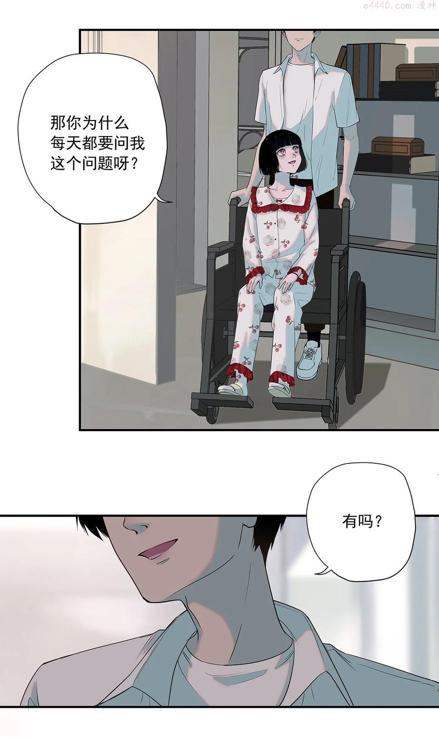 我知道你的秘密漫画,第一话 阮某18图