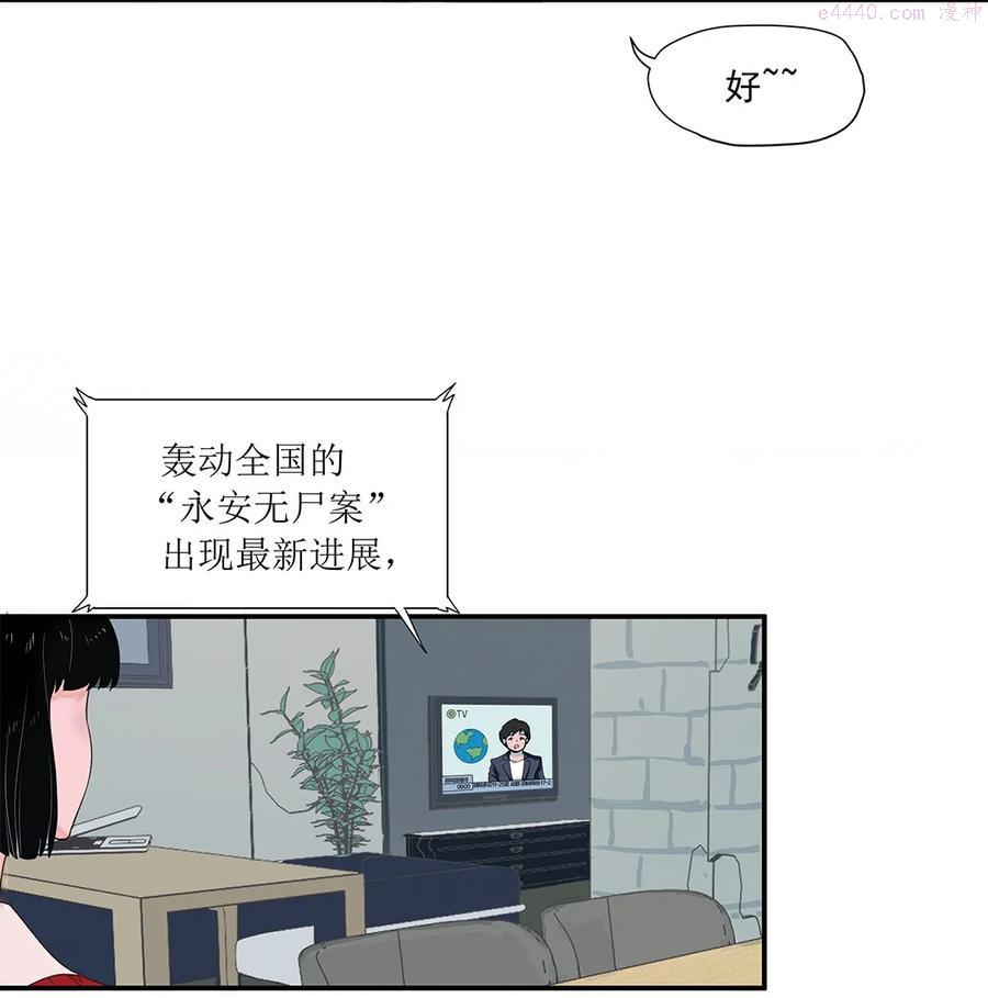 我知道你的秘密漫画,第一话 阮某23图