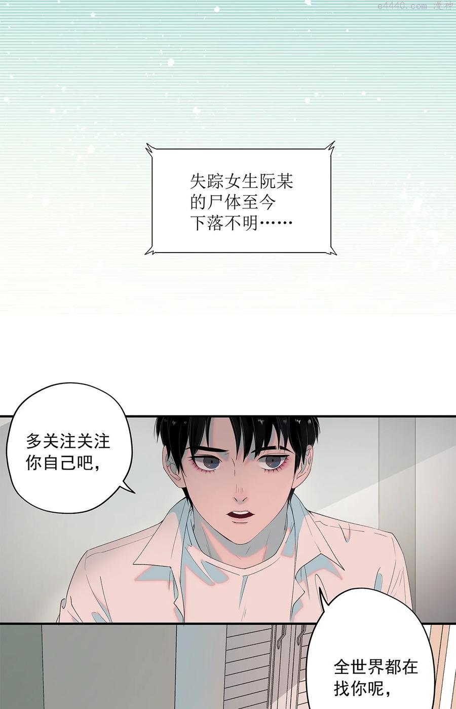 我知道你的秘密漫画,第一话 阮某27图