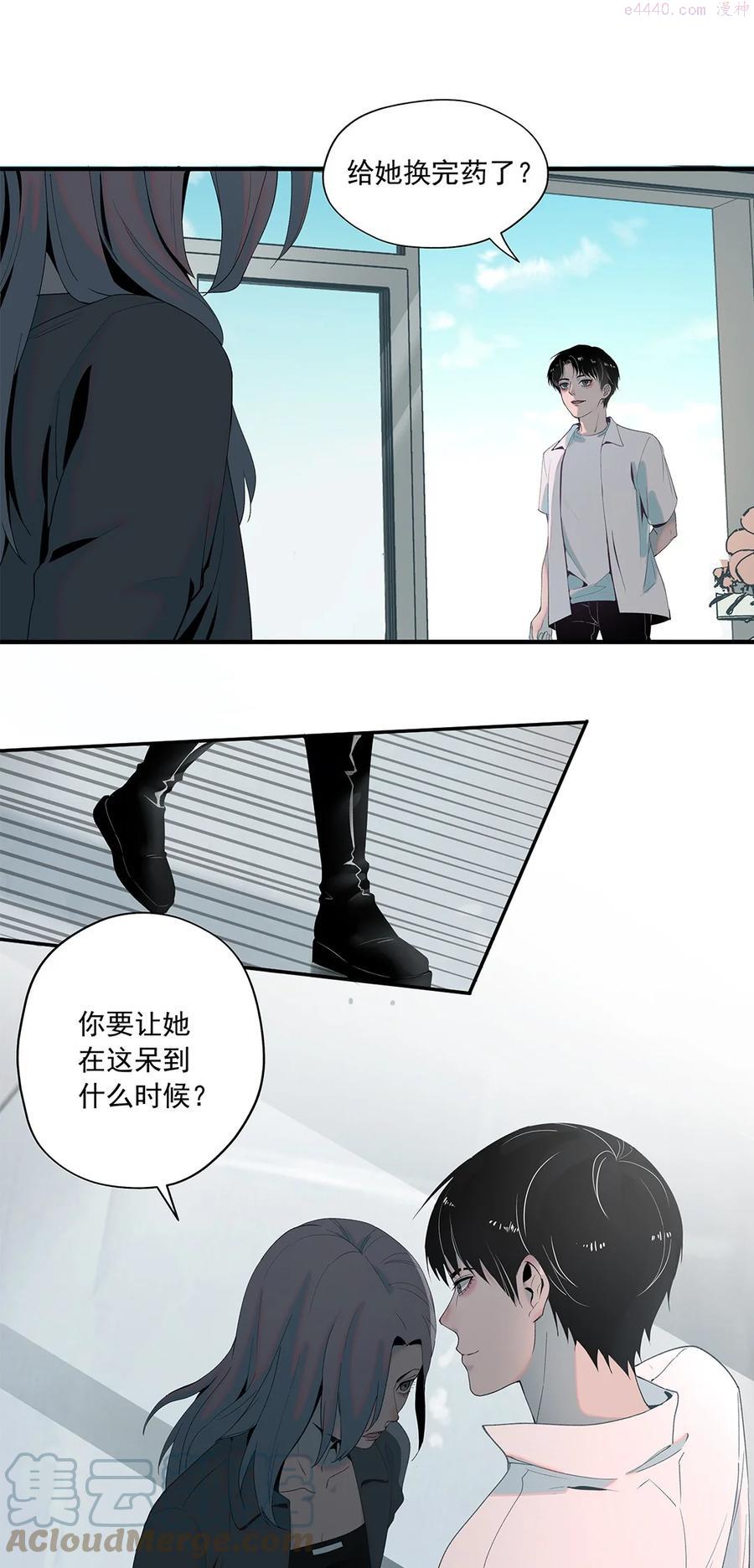 我知道你的秘密漫画,第一话 阮某37图