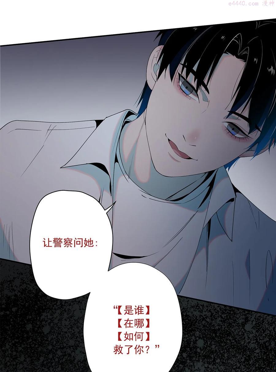 我知道你的秘密漫画,第一话 阮某39图