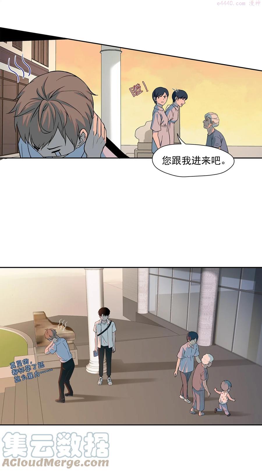 我知道你的秘密漫画,第四话 惊喜15图