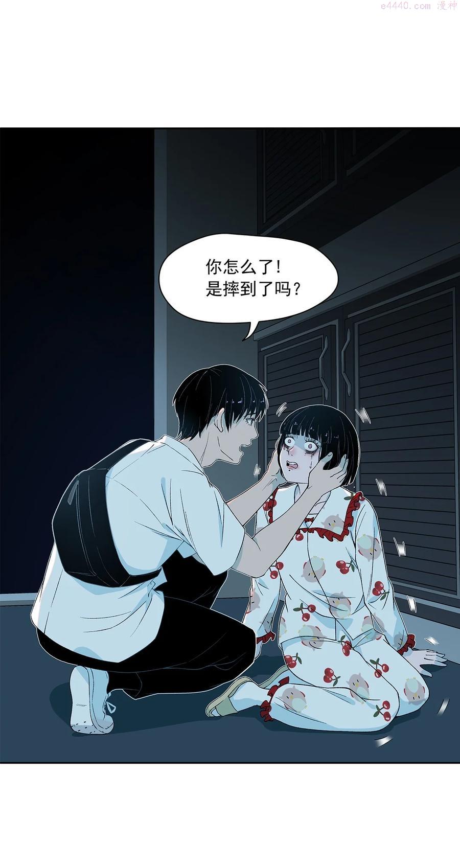 我知道你的秘密漫画,第五话 秘密24图