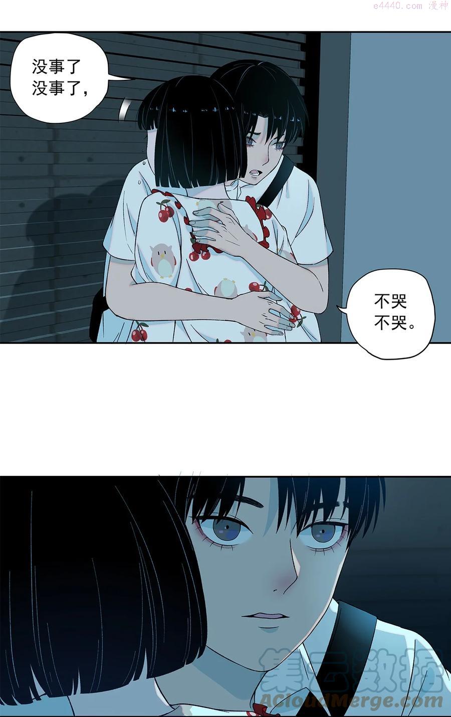 我知道你的秘密漫画,第五话 秘密29图