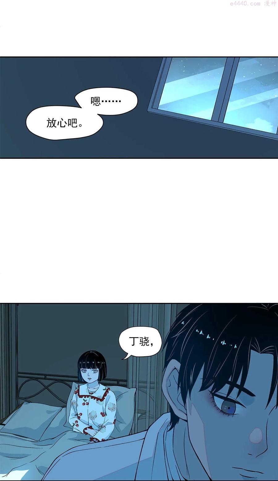 我知道你的秘密漫画,第六话 生日20图