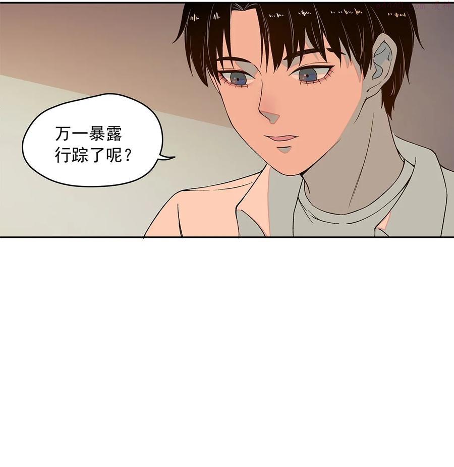 我知道你的秘密漫画,第六话 生日30图