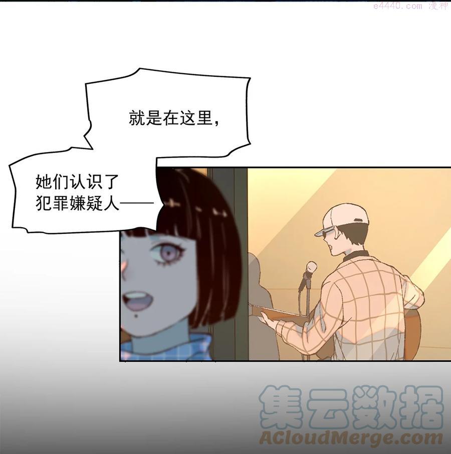 我知道你的秘密漫画,第七话 背叛15图