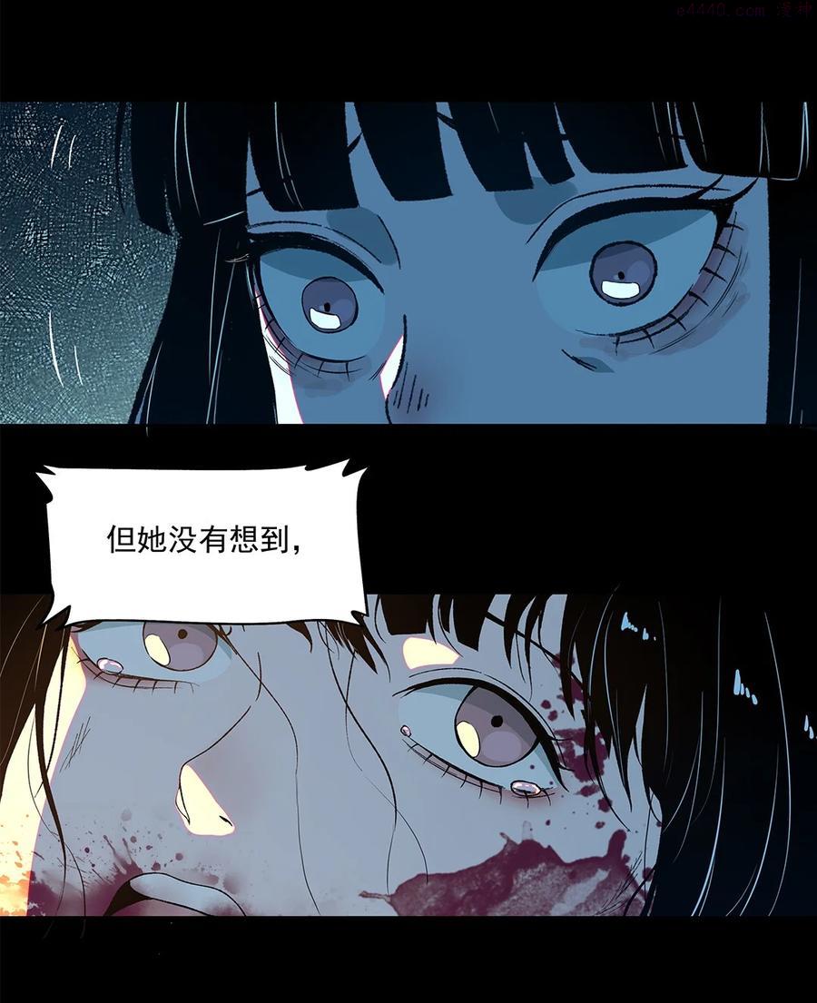 我知道你的秘密漫画,第七话 背叛26图