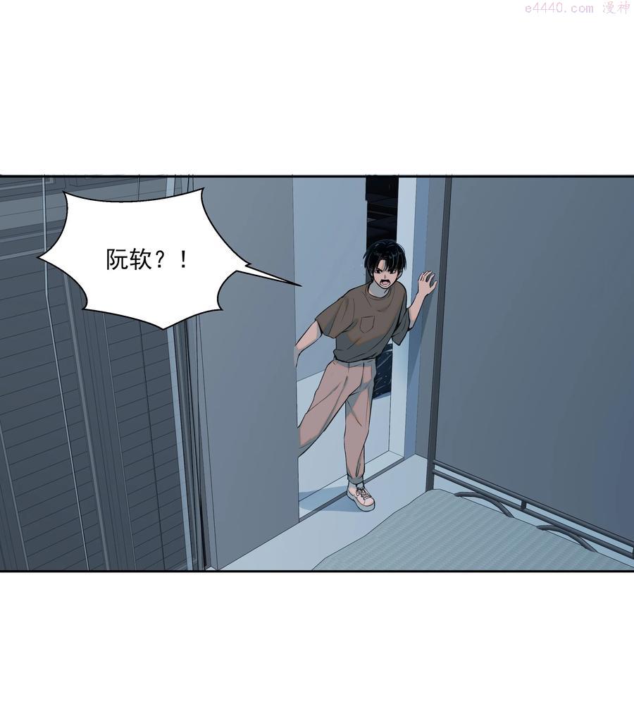 我知道你的秘密漫画,第十四话 囚徒18图