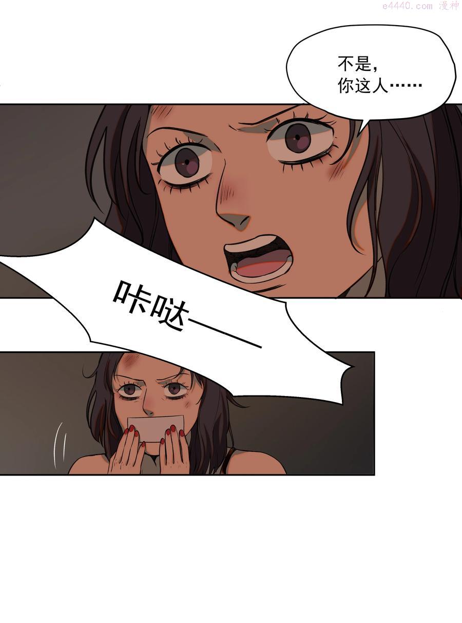 我知道你的秘密漫画,第十四话 囚徒29图