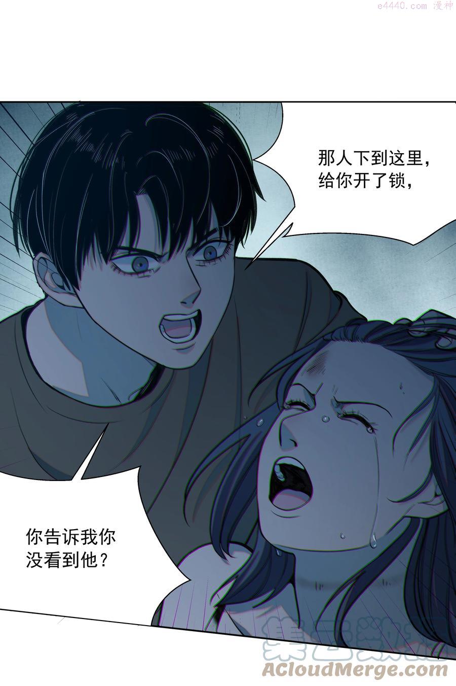 我知道你的秘密漫画,第十四话 囚徒37图