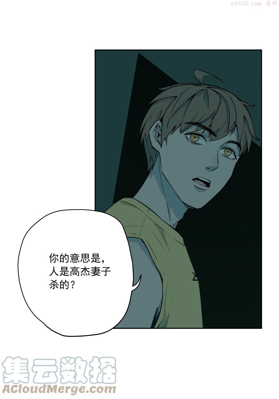 我知道你的秘密漫画,第十七话 凶宅22图