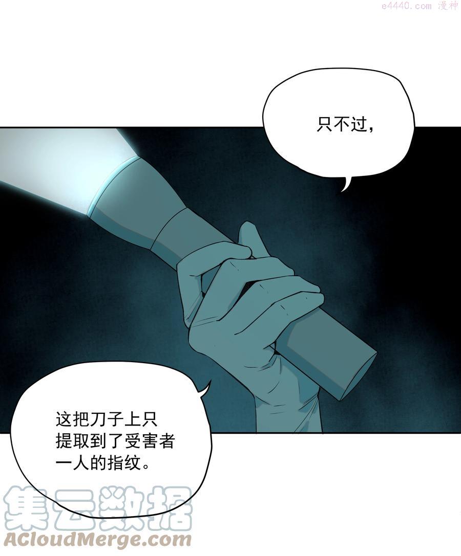 我知道你的秘密漫画,第十七话 凶宅25图