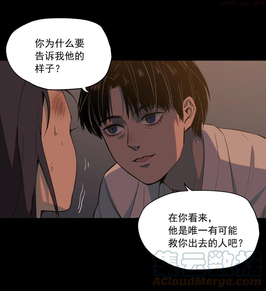 我知道你的秘密漫画,第二十话 行动19图