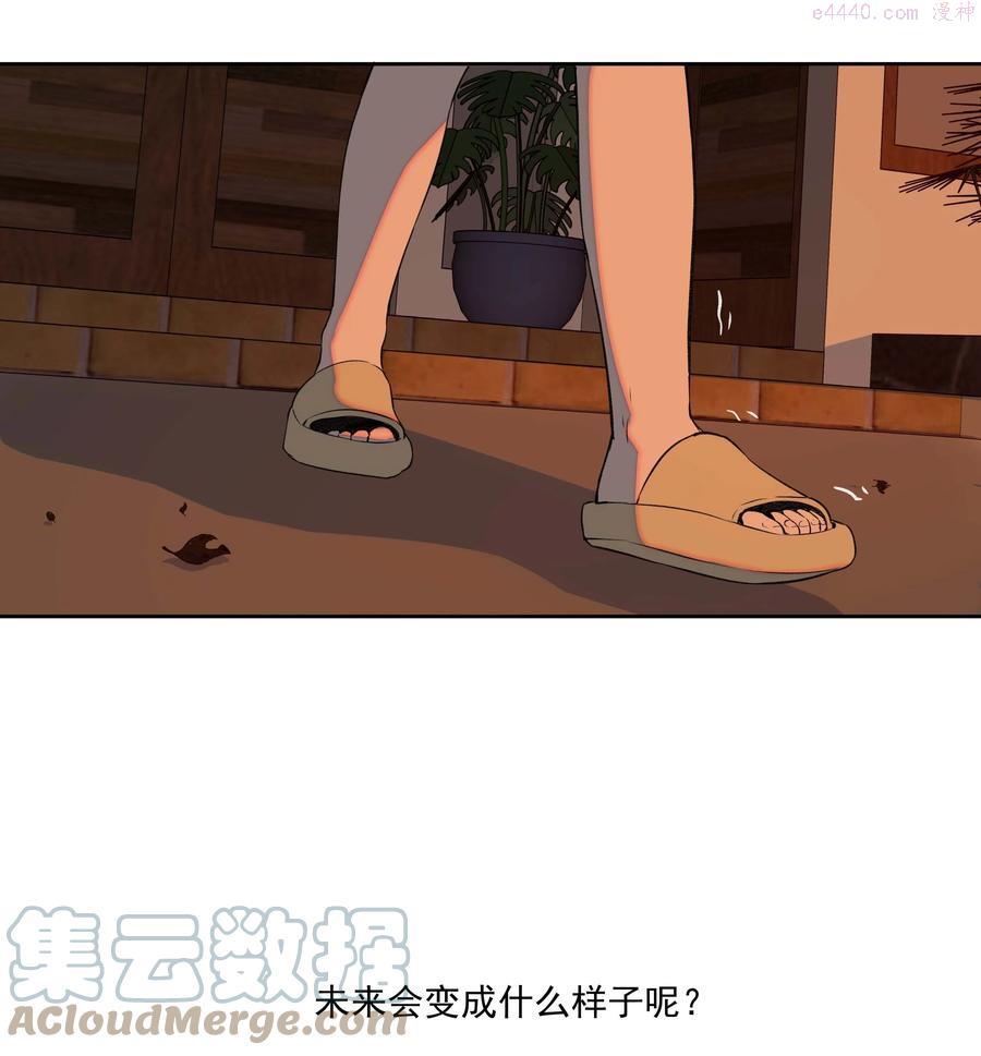 我知道你的秘密漫画,二十一话 逃出31图