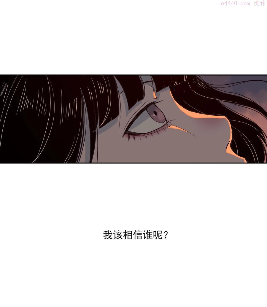 我知道你的秘密漫画,二十一话 逃出39图