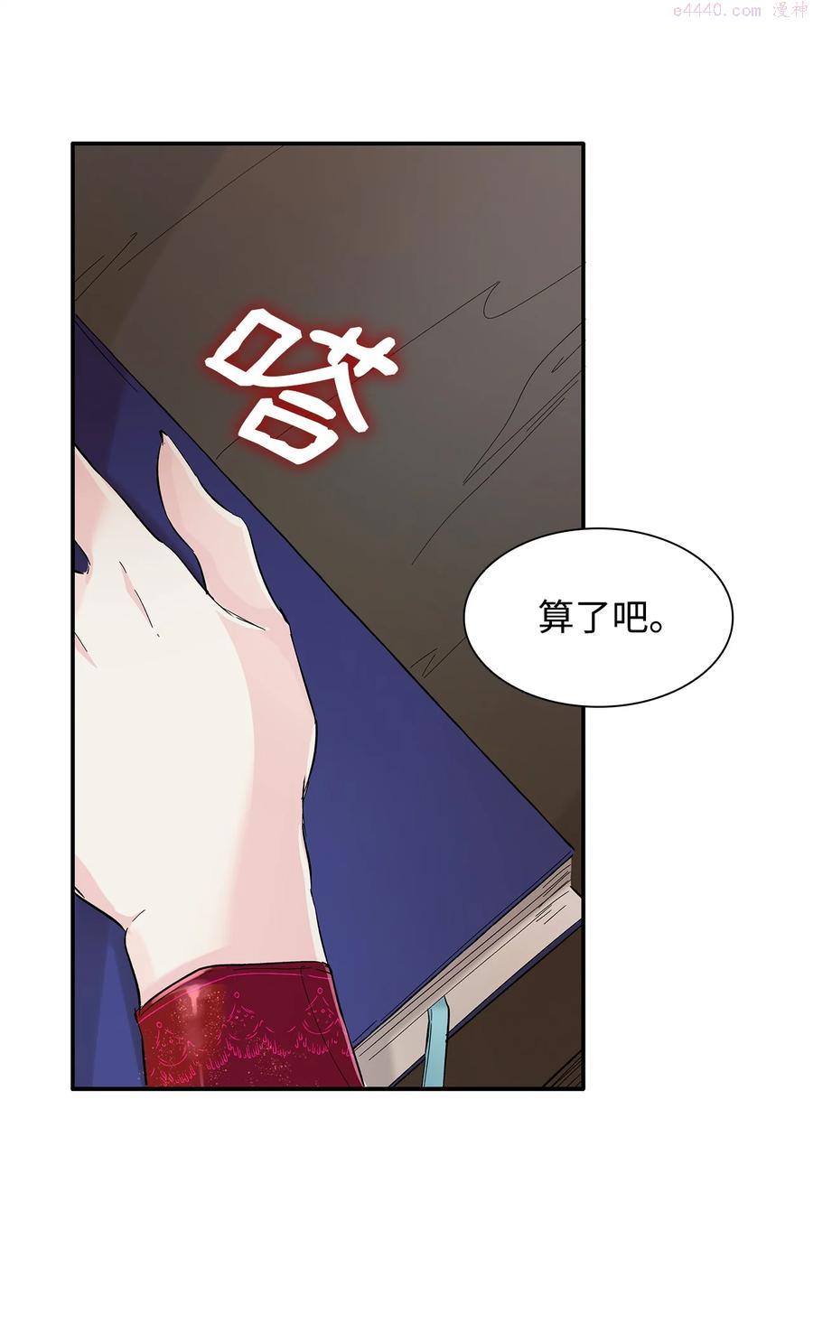 无法抵抗的来自恶女的诱惑10漫画,08 开端5图