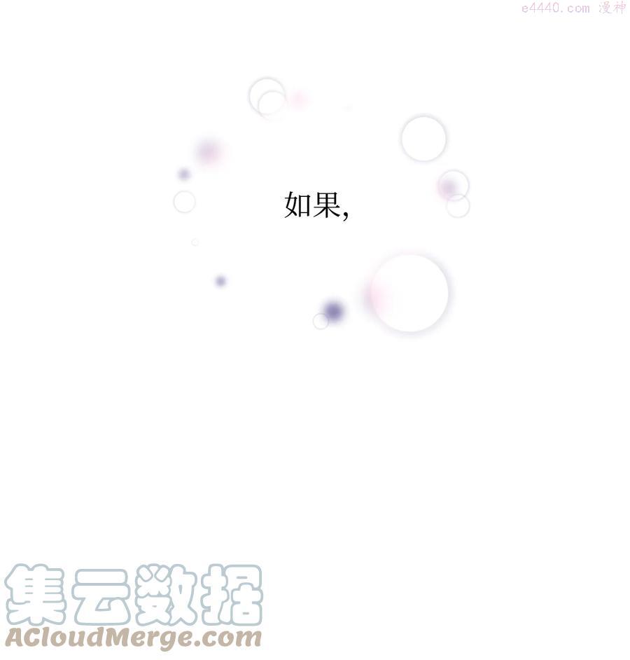 无法抵抗的来自恶女的诱惑10漫画,08 开端10图