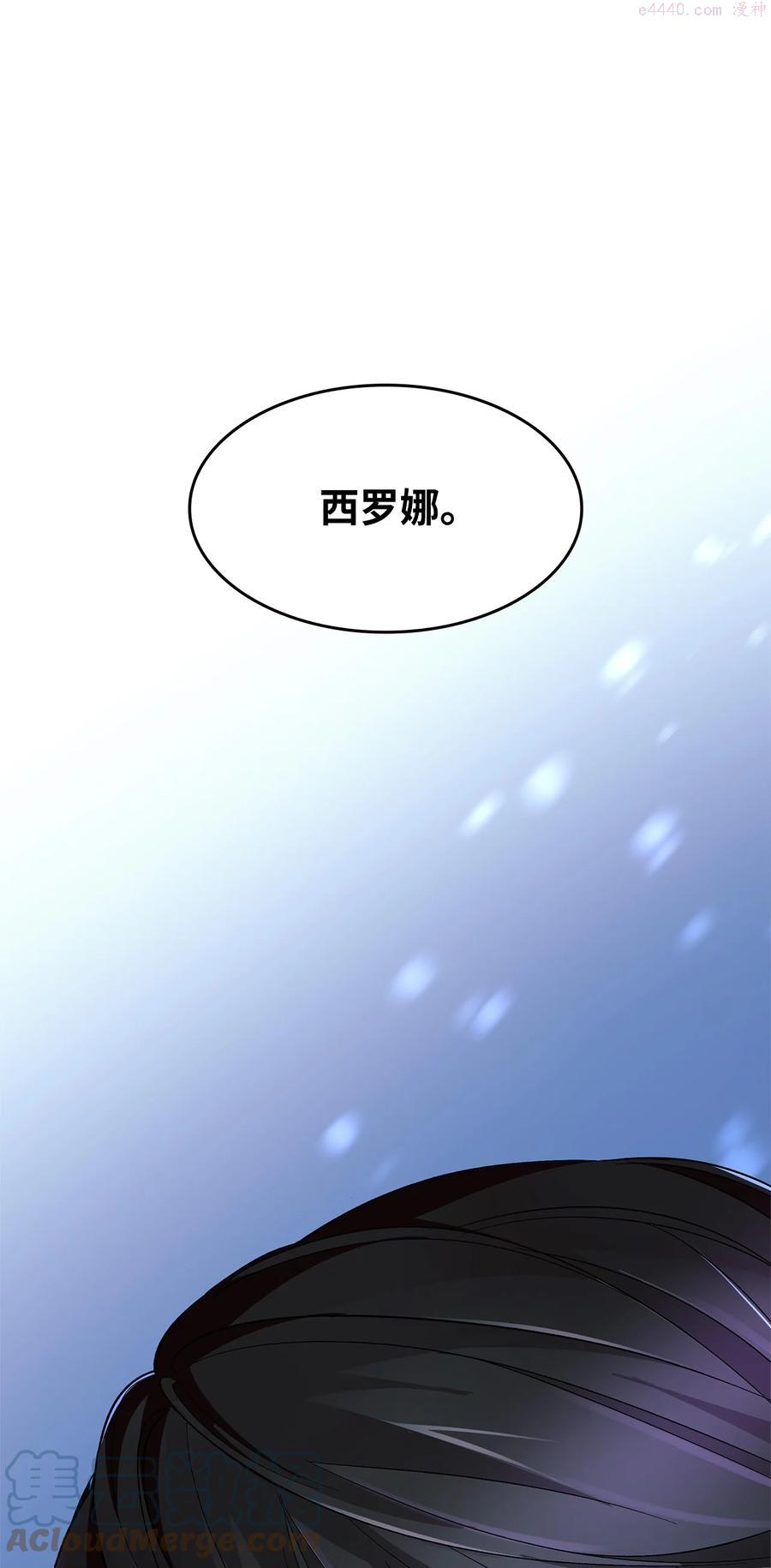 无法抵抗的来自恶女的诱惑10漫画,08 开端16图