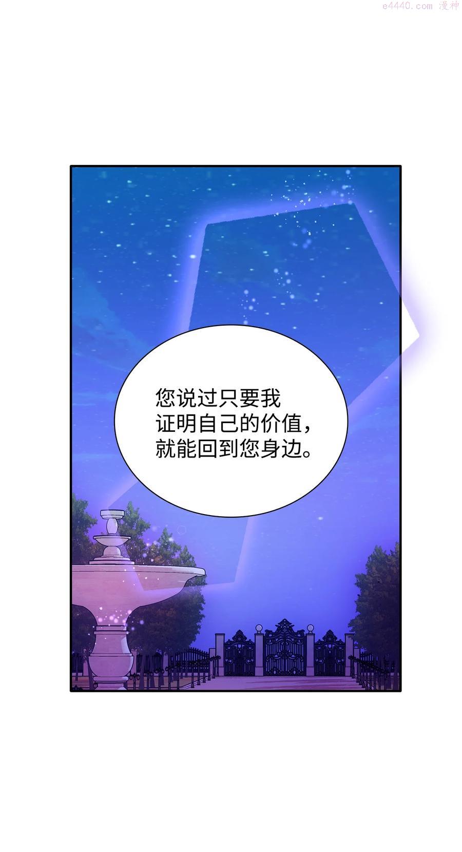 无法抵抗的来自恶女的诱惑10漫画,08 开端33图