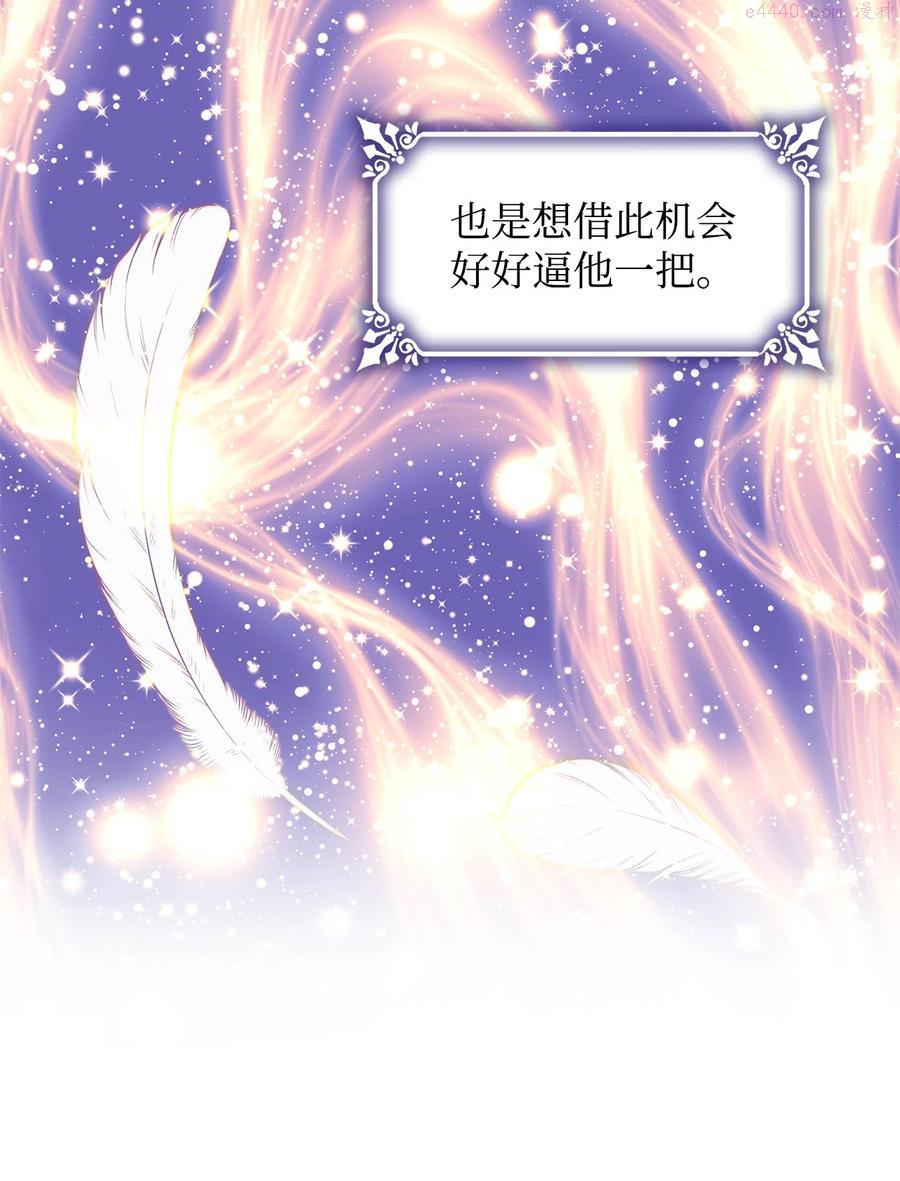 无法抵抗的来自恶女的诱惑10漫画,08 开端39图