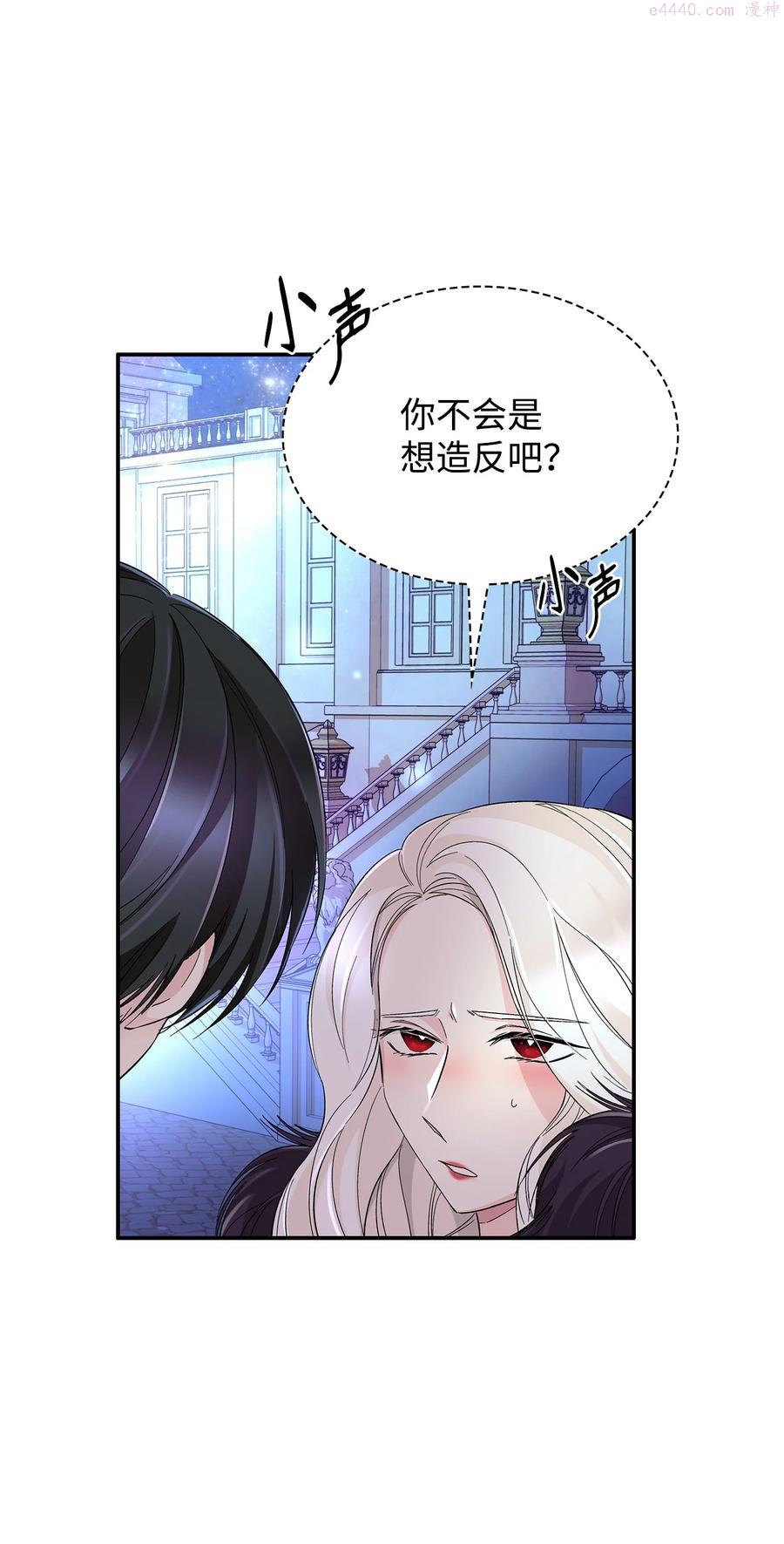 无法抵抗的来自恶女的诱惑10漫画,08 开端45图