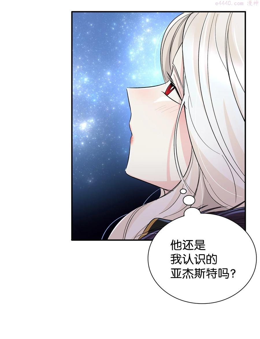 无法抵抗的来自恶女的诱惑10漫画,08 开端48图