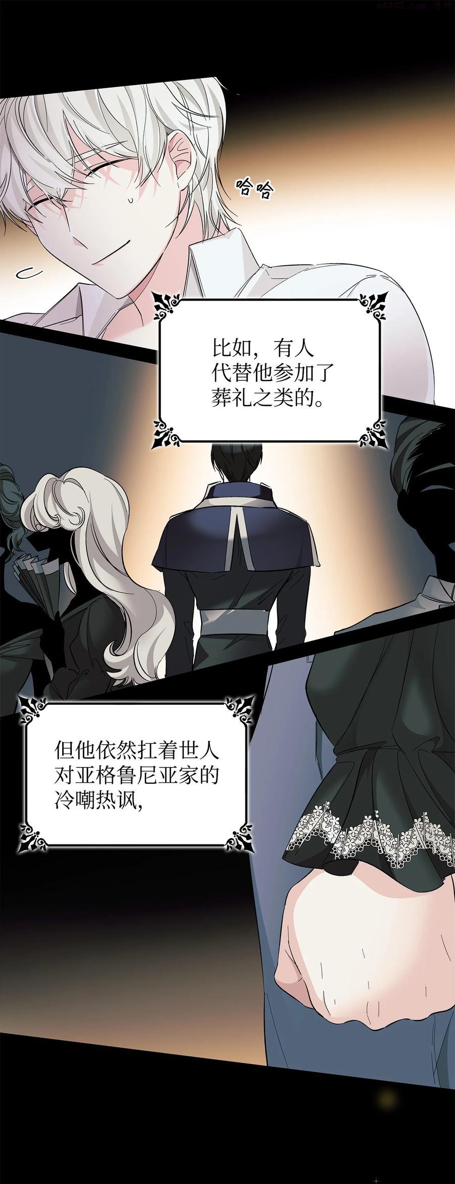 无法抵抗的来自恶女的诱惑10漫画,08 开端51图