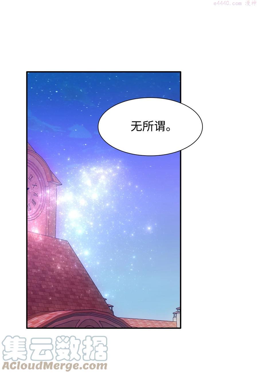 无法抵抗的来自恶女的诱惑10漫画,08 开端55图