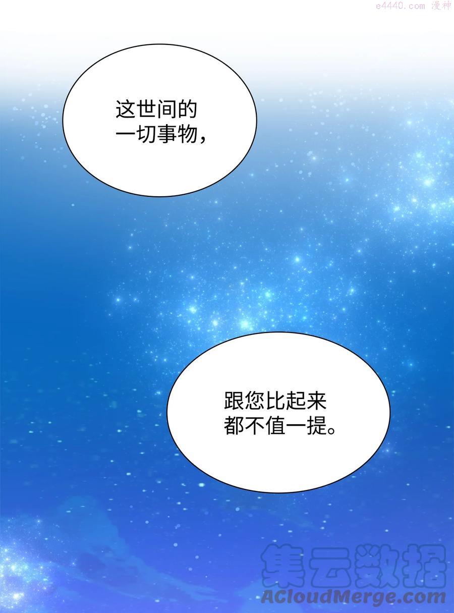 无法抵抗的来自恶女的诱惑10漫画,08 开端58图