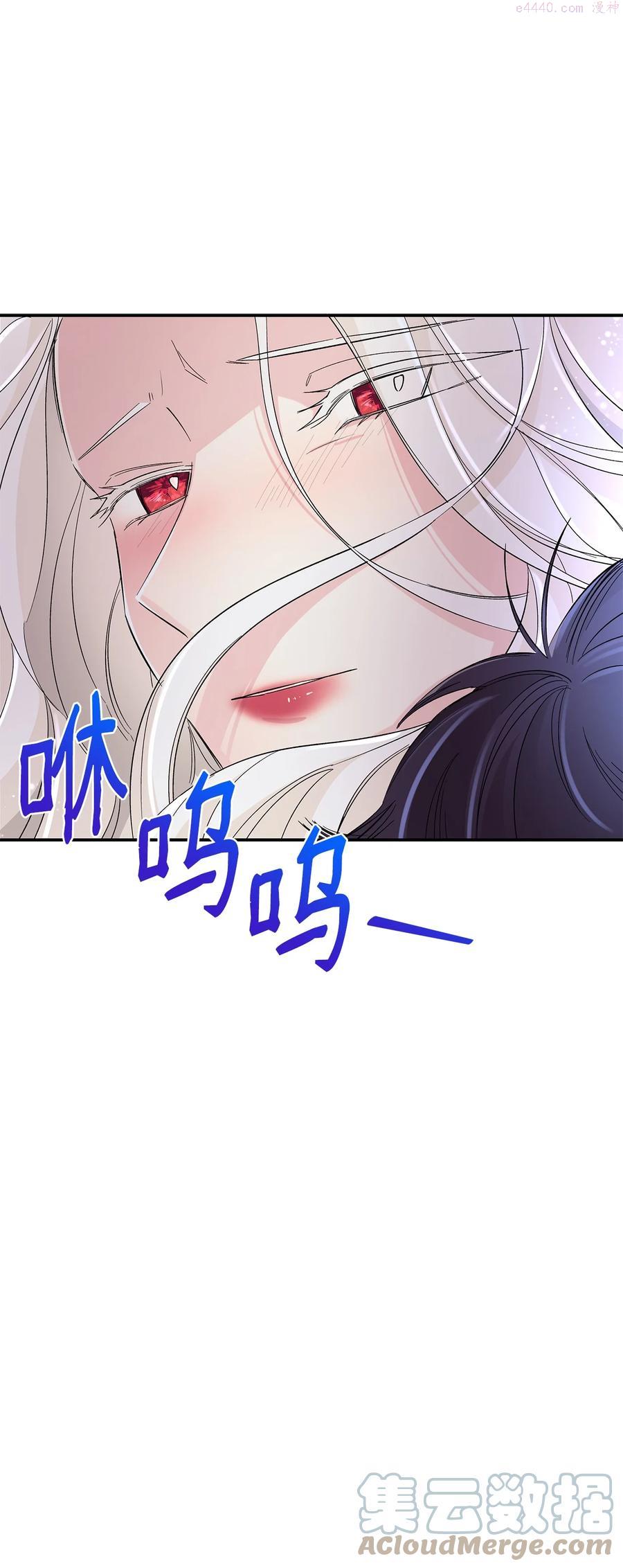 无法抵抗的来自恶女的诱惑10漫画,08 开端61图