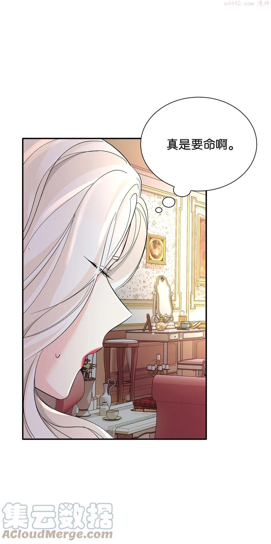 无法抵抗的来自恶女的诱惑10漫画,08 开端64图