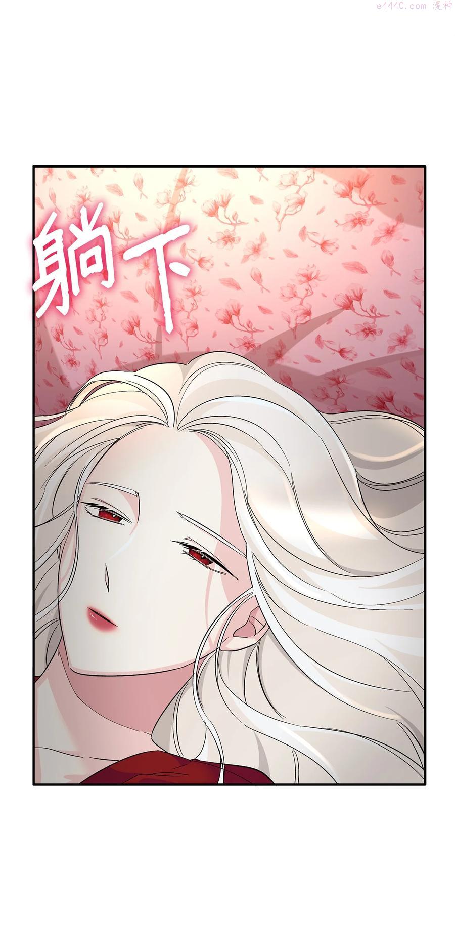 无法抵抗的来自恶女的诱惑10漫画,08 开端66图