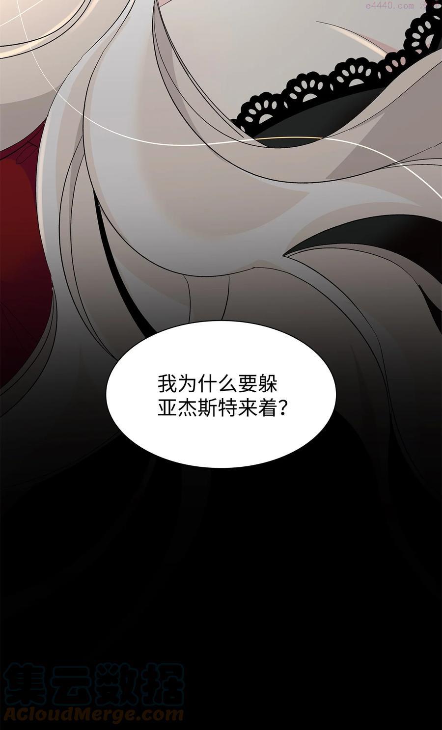 无法抵抗的来自恶女的诱惑10漫画,08 开端70图