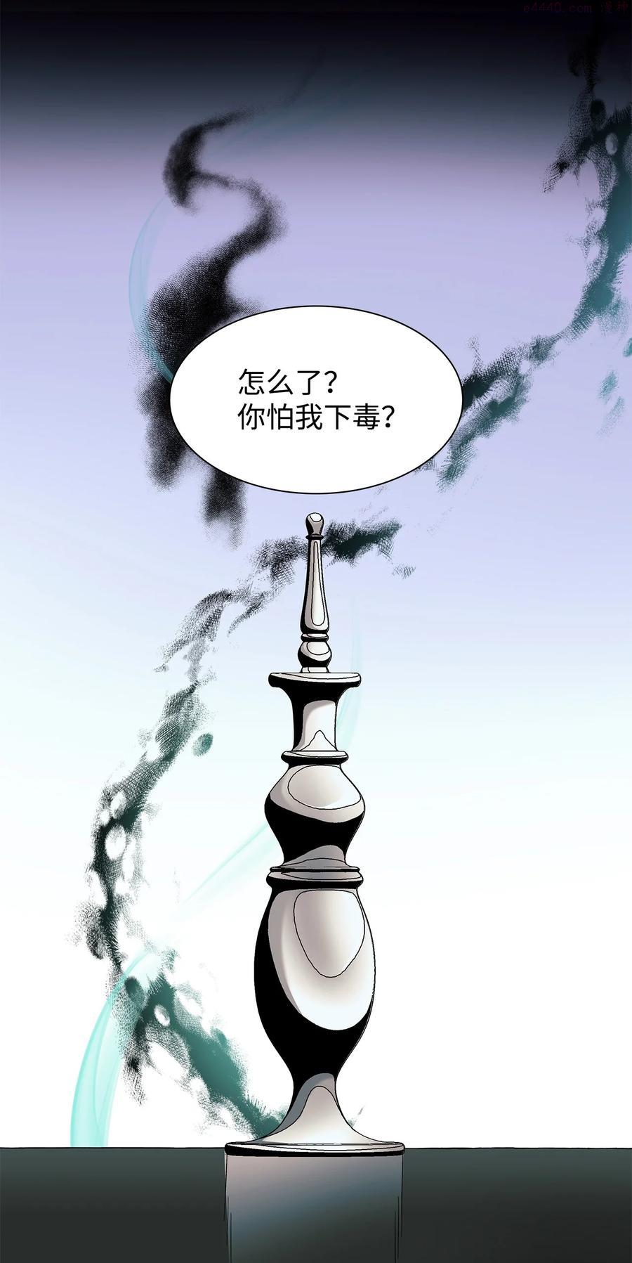 无法抵抗的来自恶女的诱惑10漫画,08 开端78图