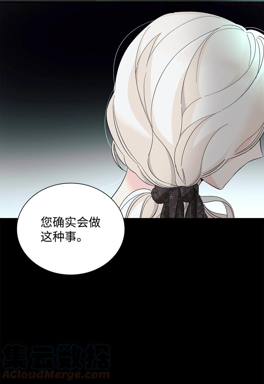 无法抵抗的来自恶女的诱惑10漫画,08 开端79图