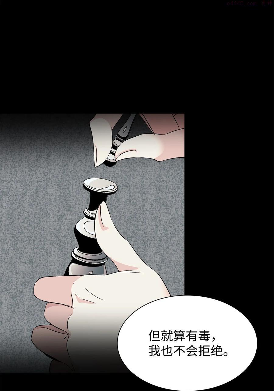 无法抵抗的来自恶女的诱惑10漫画,08 开端80图