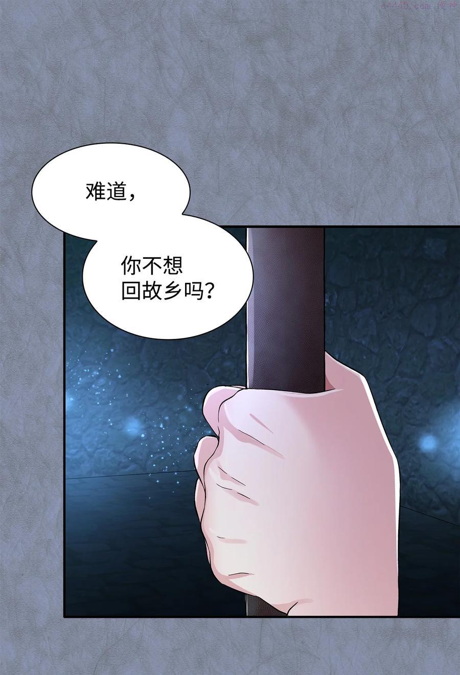 无法抵抗的来自恶女的命运漫画,12 里戈特奥9图