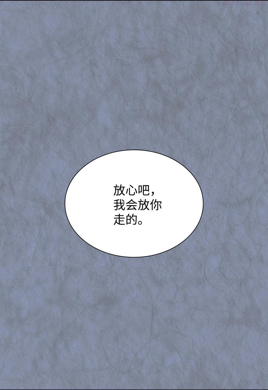 无法抵抗的来自恶女的命运漫画,12 里戈特奥11图