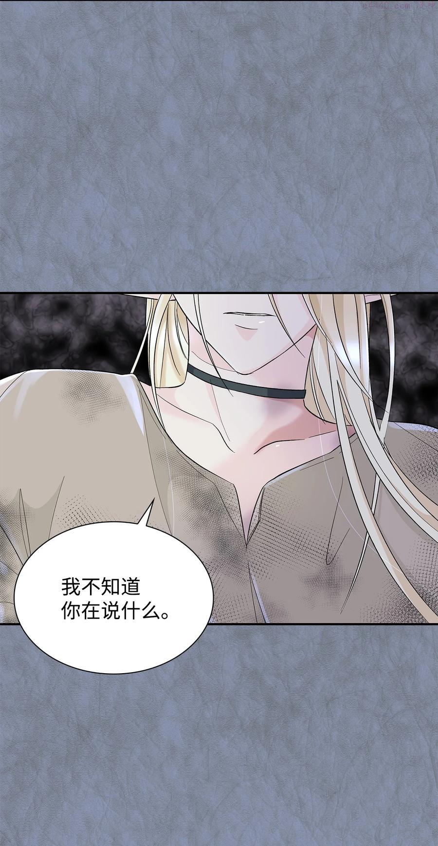 无法抵抗的来自恶女的命运漫画,12 里戈特奥14图