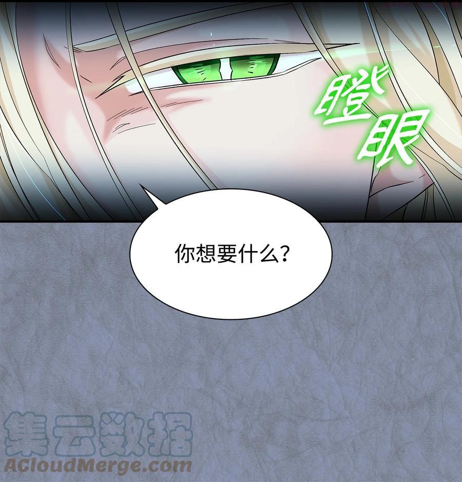 无法抵抗的来自恶女的命运漫画,12 里戈特奥16图