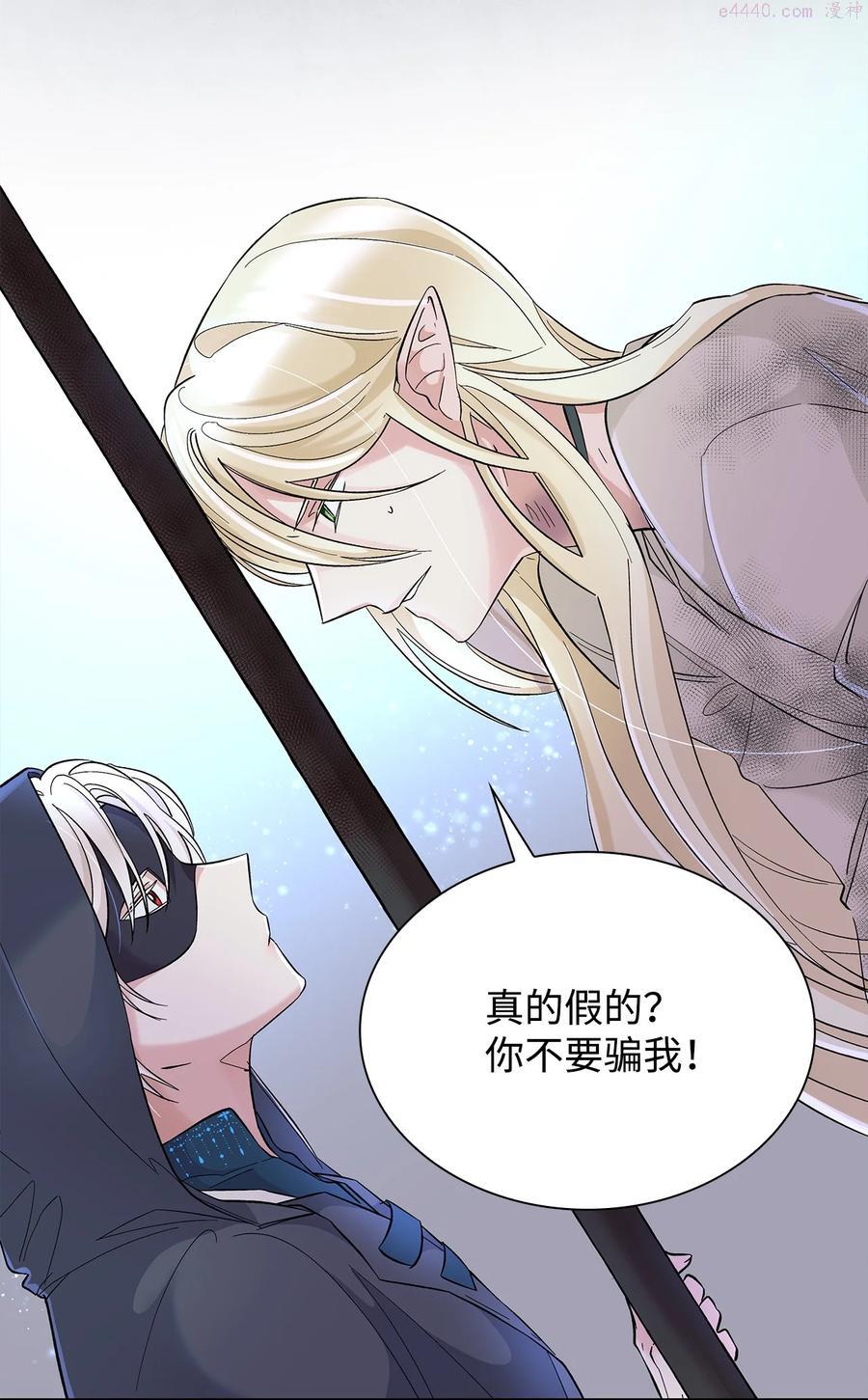 无法抵抗的来自恶女的命运漫画,12 里戈特奥21图