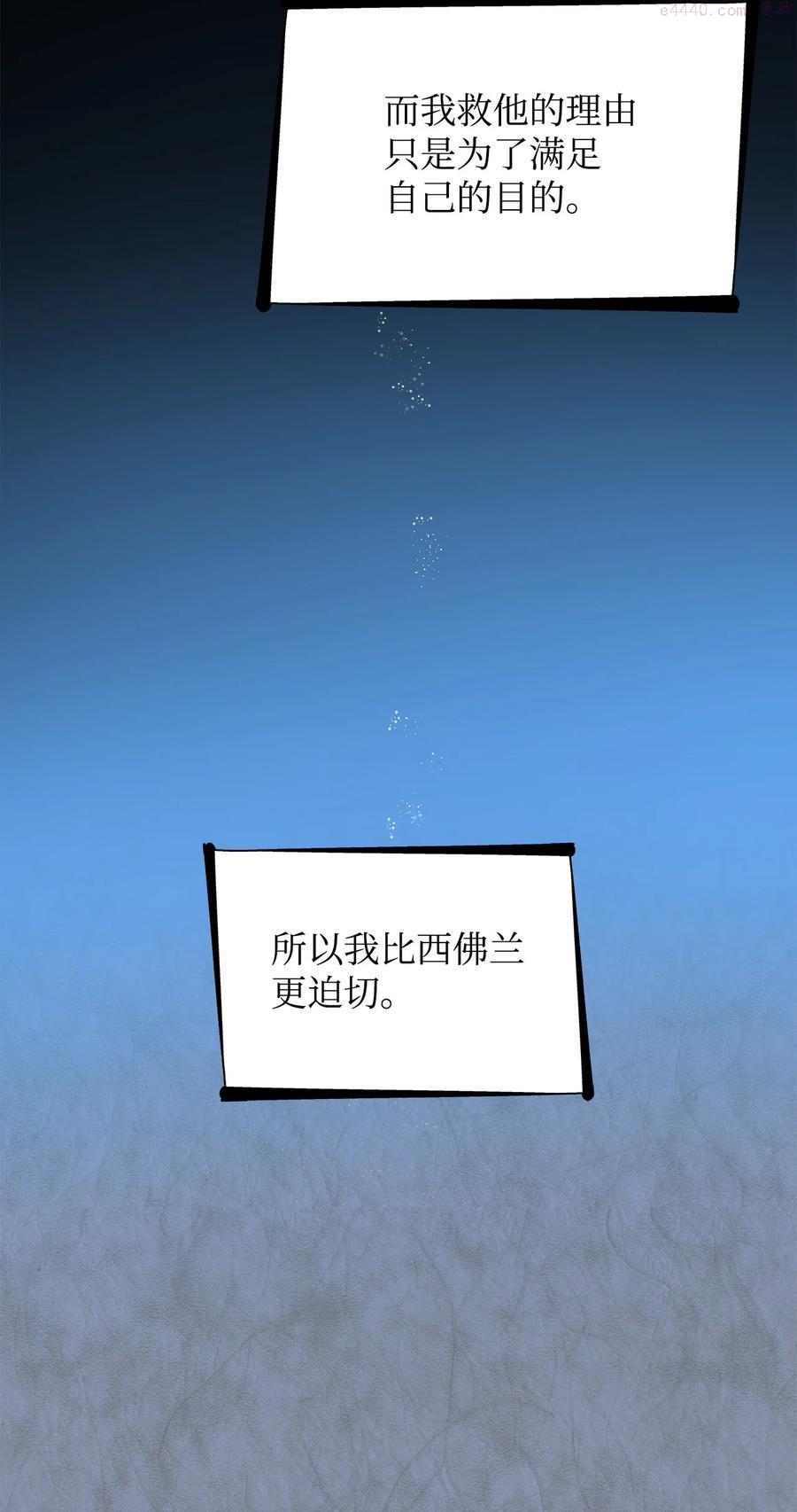 无法抵抗的来自恶女的命运漫画,12 里戈特奥33图